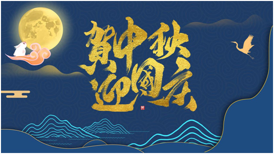 诺宝涂料中秋国庆双节告白:想和你一起 为幸福上色