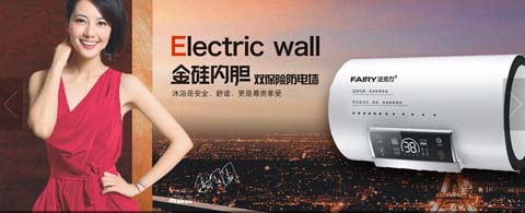 铸就全新热水器使用体验 法劳力广告登陆央视