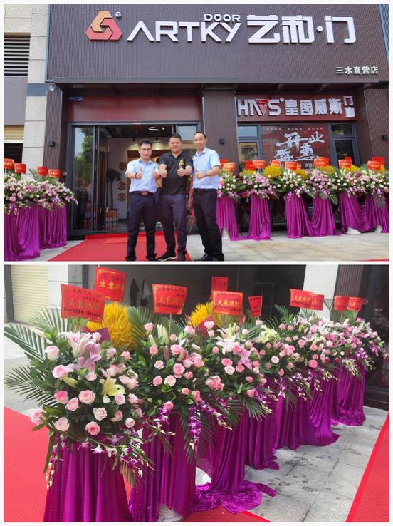 喜讯 热烈祝贺艺和集团三水专卖店隆重开业!